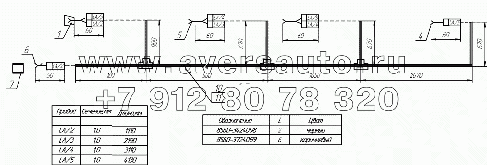 Жгут проводов боковых габаритных фонарей 8560-3724098, 8560-3724099